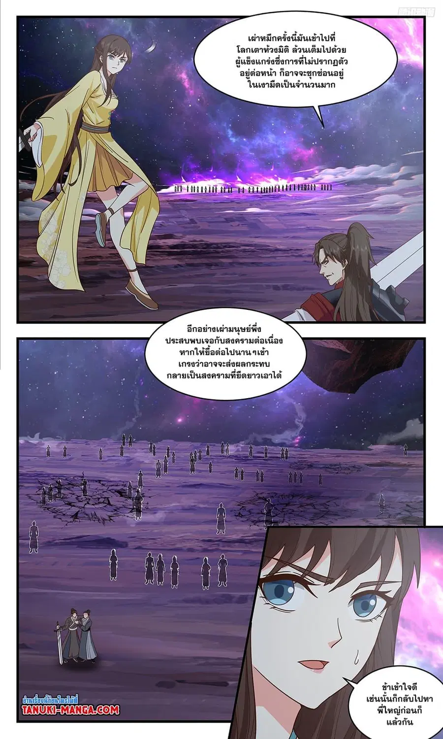 Martial Peak ตอนที่ 3596 หน้า 10