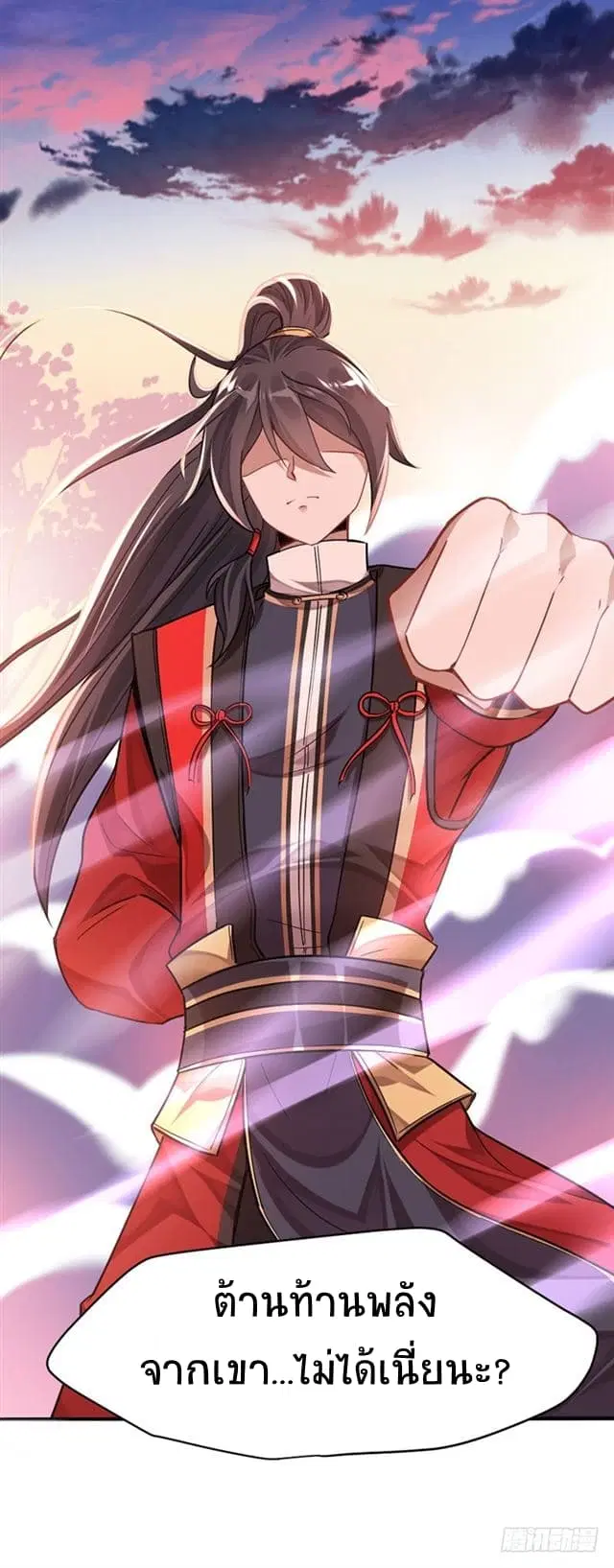 Return of Divine Emperor ตอนที่ 27 หน้า 6