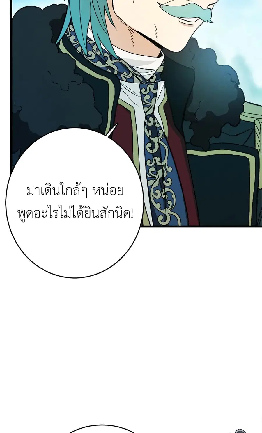 The Young Lady Is a Royal Chef ตอนที่ 27 หน้า 52