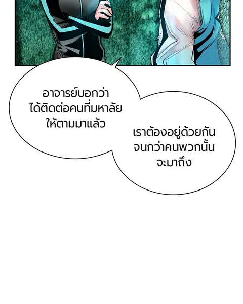 Jungle Juice ตอนที่ 10 หน้า 103