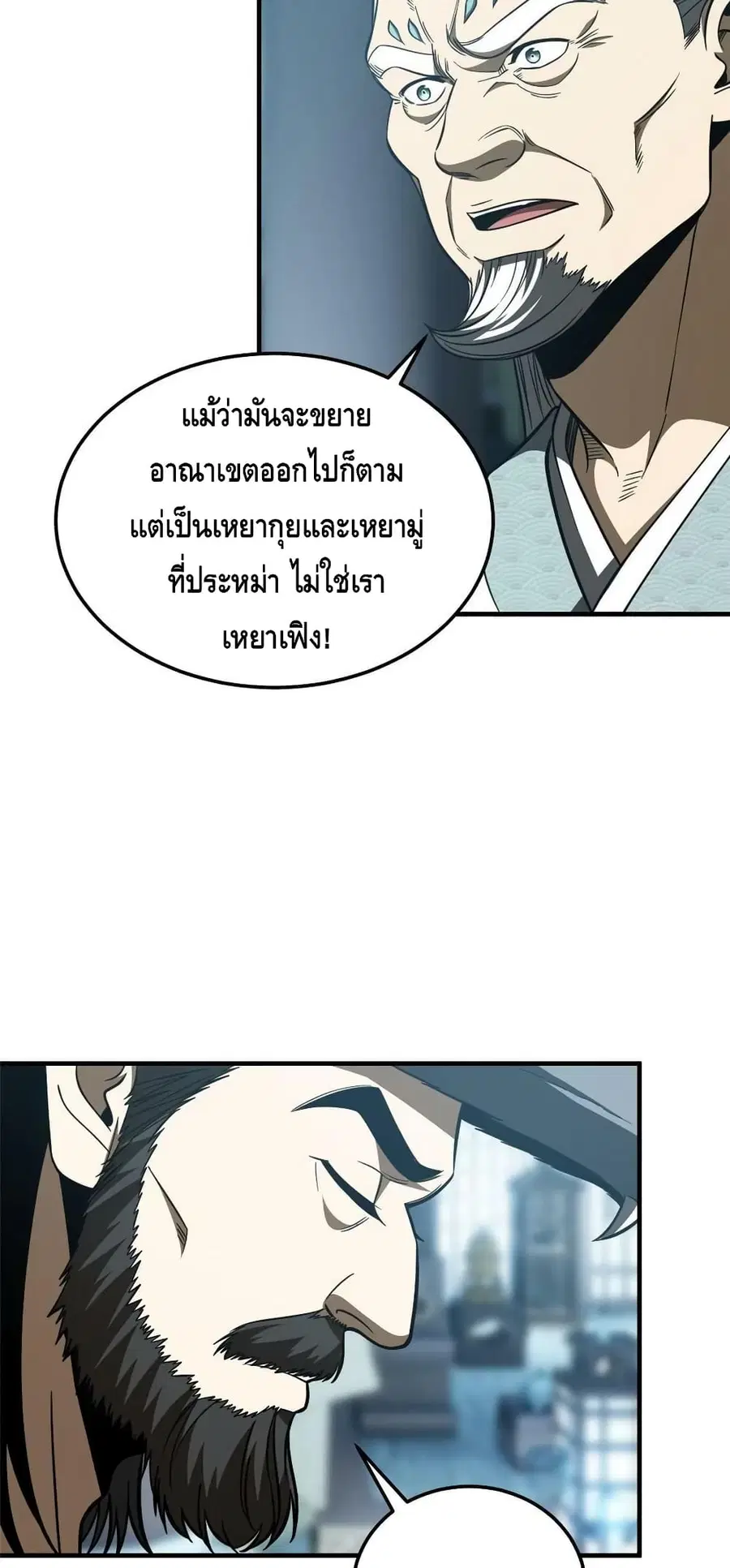 Global Martial Arts ตอนที่ 192 หน้า 28