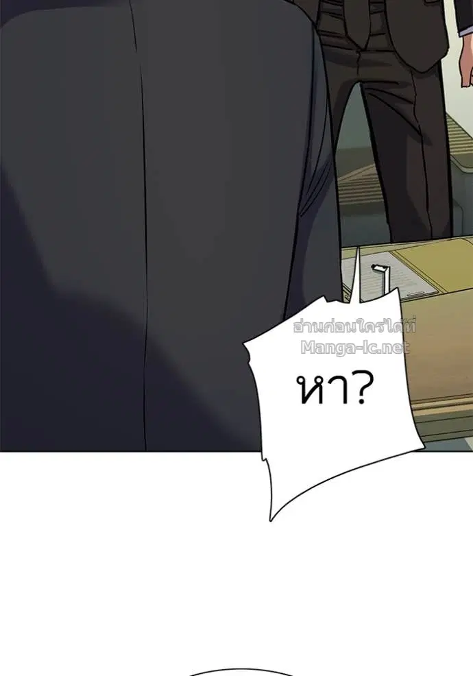 Reborn Rich ตอนที่ 122 หน้า 17