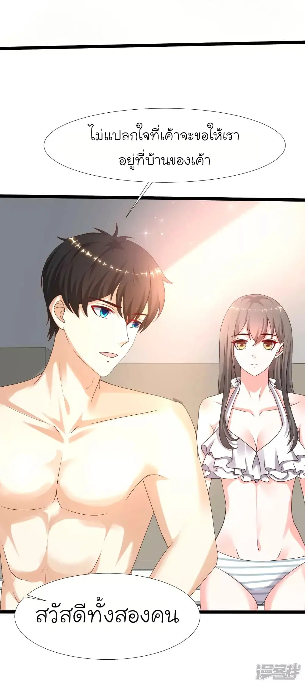 The Strongest Peach Blossom ตอนที่ 227 หน้า 5