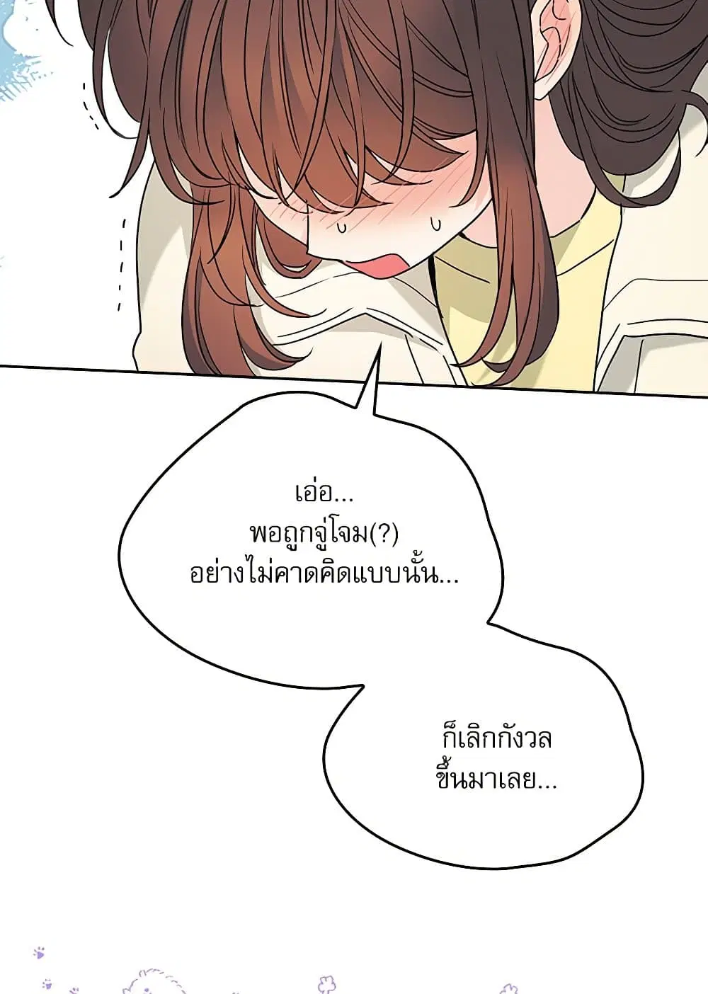 My Life as an Internet Novel ตอนที่ 201 หน้า 30