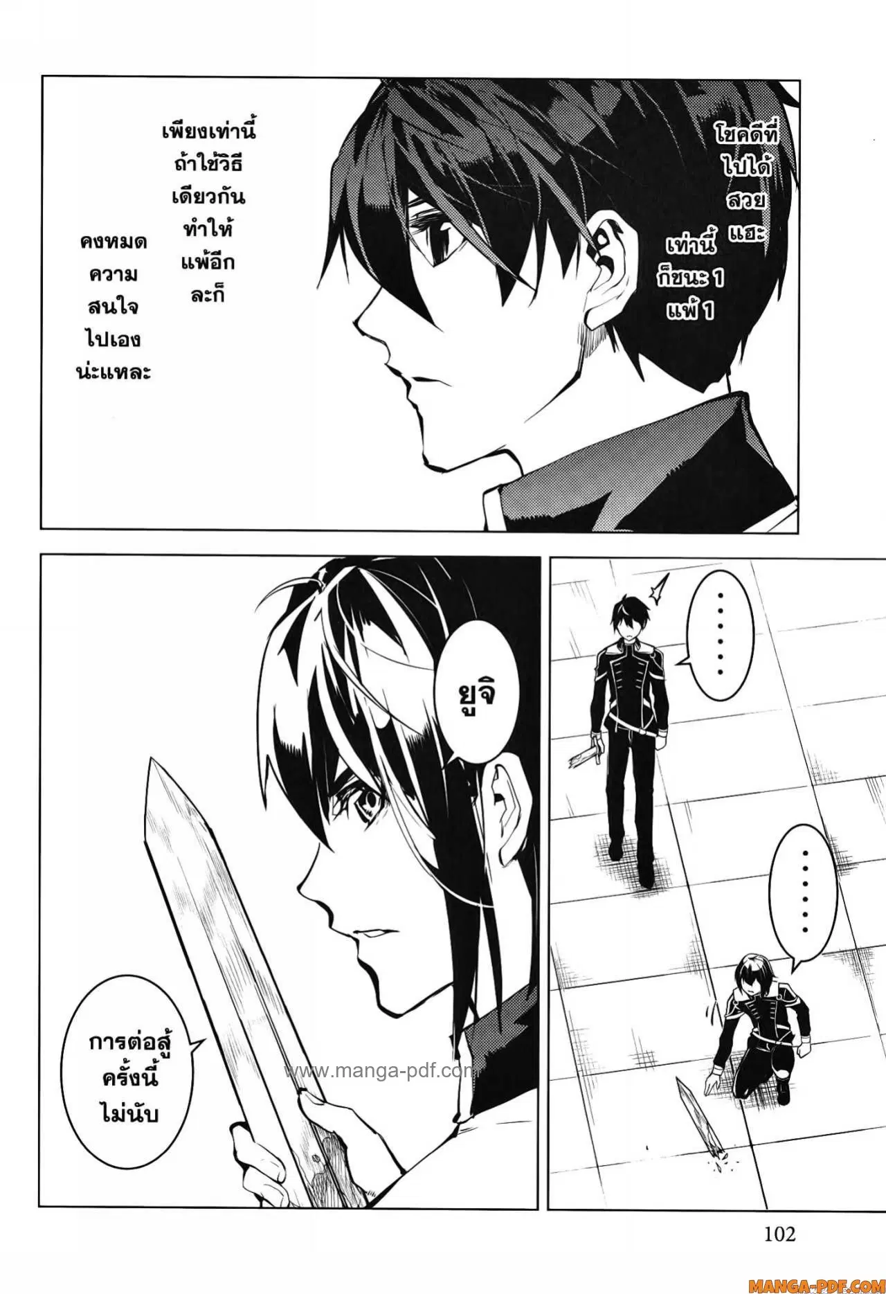 Tensei Kenja no Isekai Life ตอนที่ 59 หน้า 40