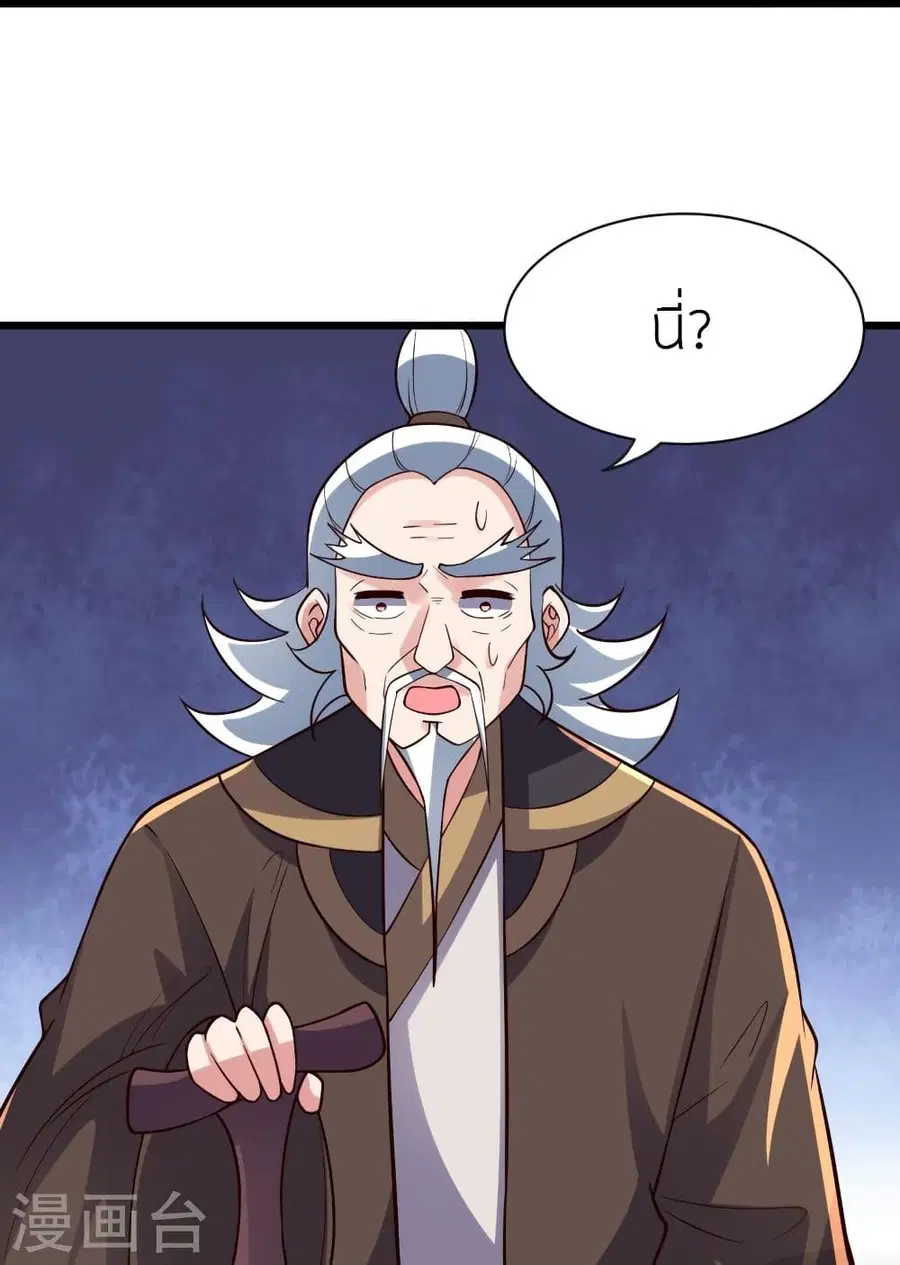 Banished Disciple’s Counterattack ราชาอมตะผู้ถูกขับไล่ ตอนที่ 332 หน้า 34