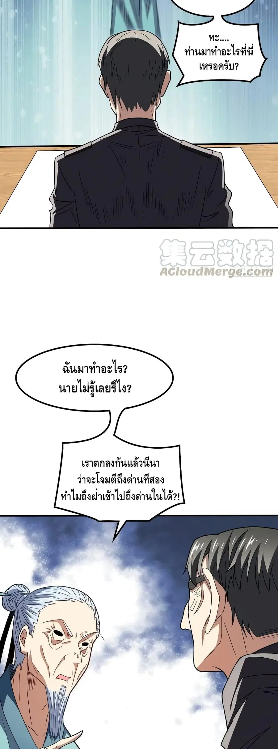 High Energy Strikes ตอนที่ 118 หน้า 14