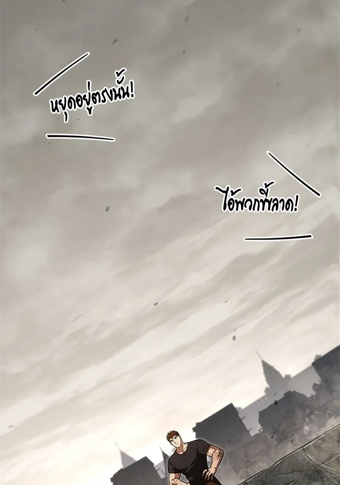 Surviving the Game as a Barbarian เอาชีวิตรอดในเกมฉบับคนเถื่อน ตอนที่ 128 หน้า 40