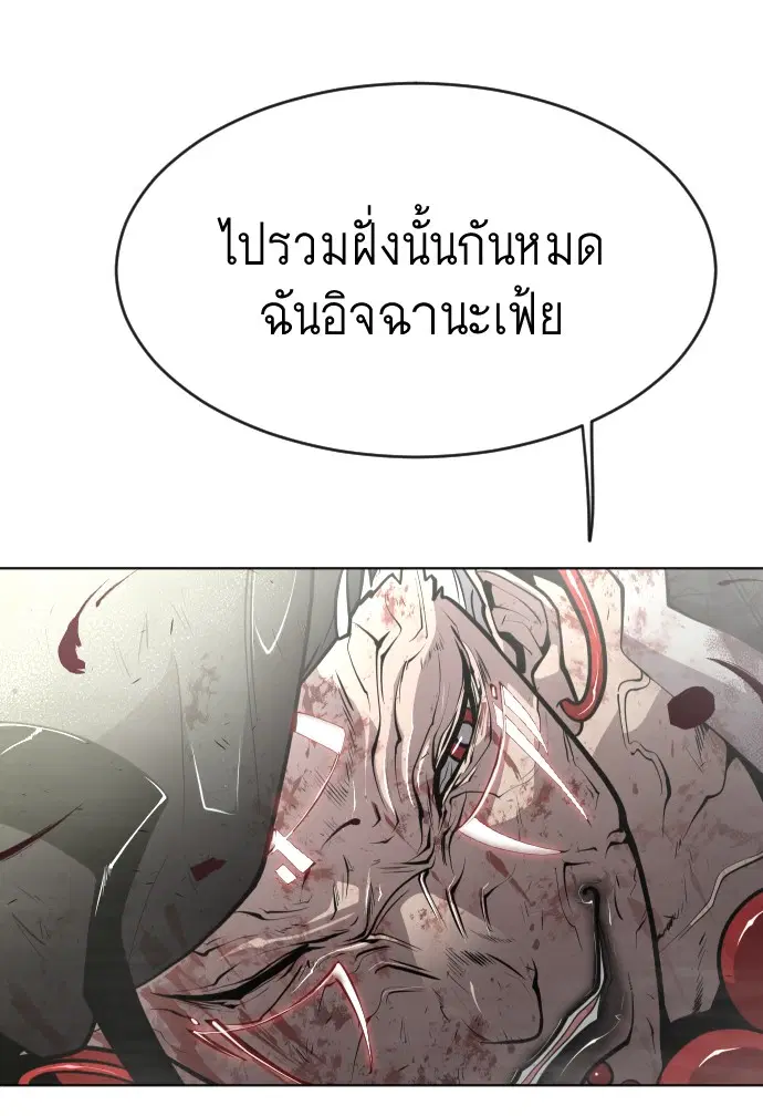 Superhuman Era ตอนที่ 87 หน้า 47