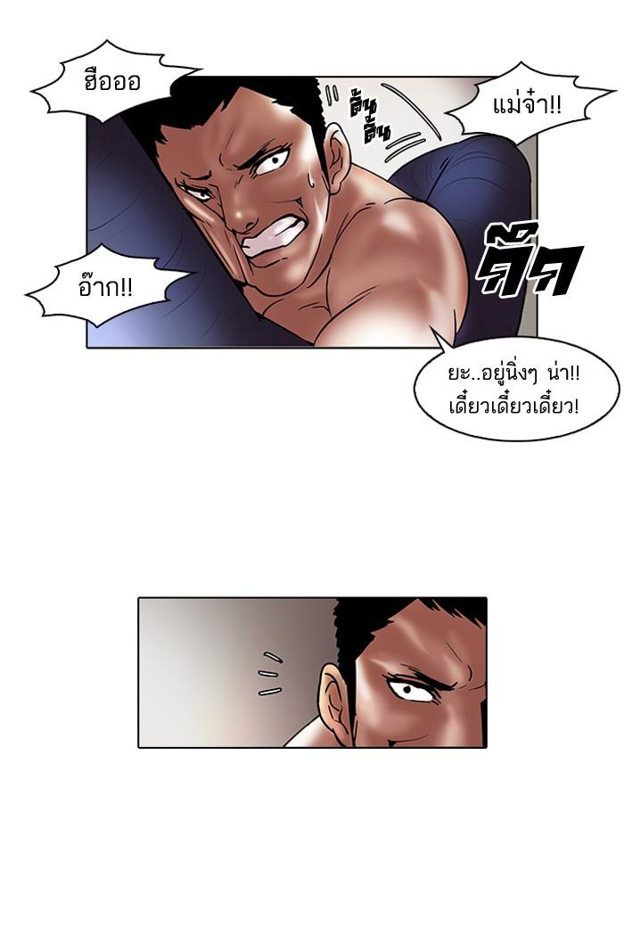 Lookism ตอนที่ 44 หน้า 45