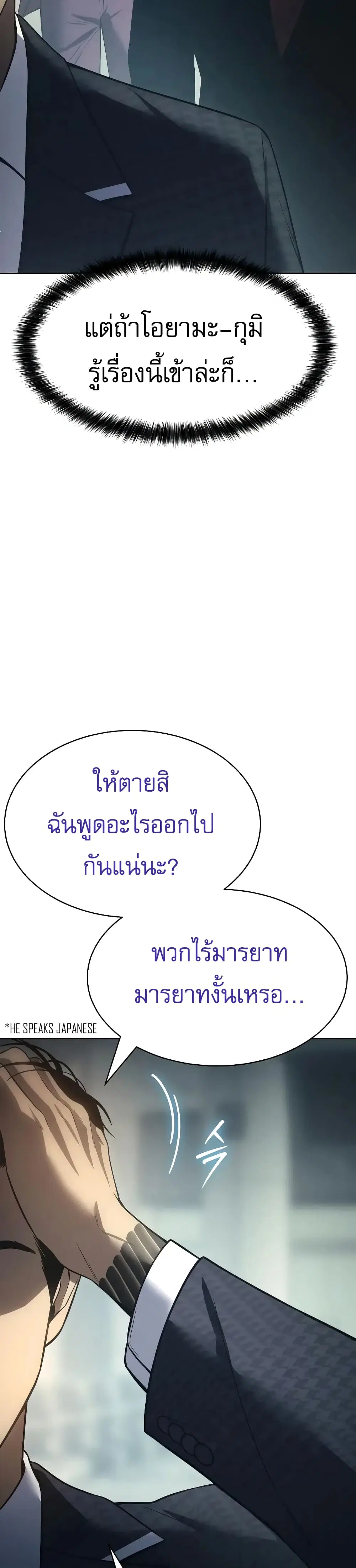 Baek XX ตอนที่ 36 หน้า 66