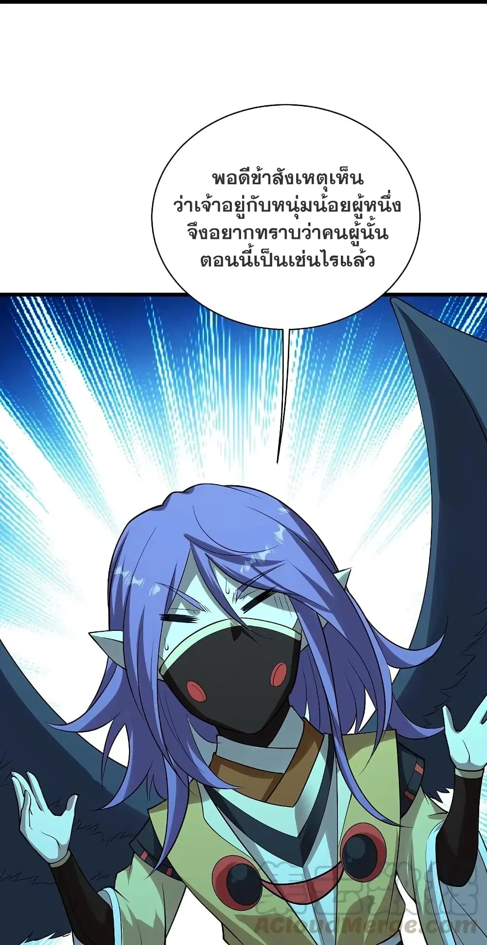 Matchless Emperor ตอนที่ 218 หน้า 33