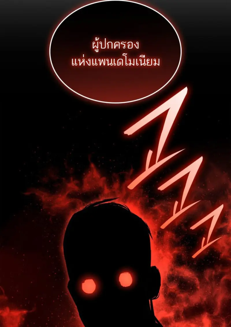 Subscribed To The Transcendental Channels แค่กดสับตะไคร้ ก็ได้พลังมาเฉยเลย ตอนที่ 80 หน้า 21