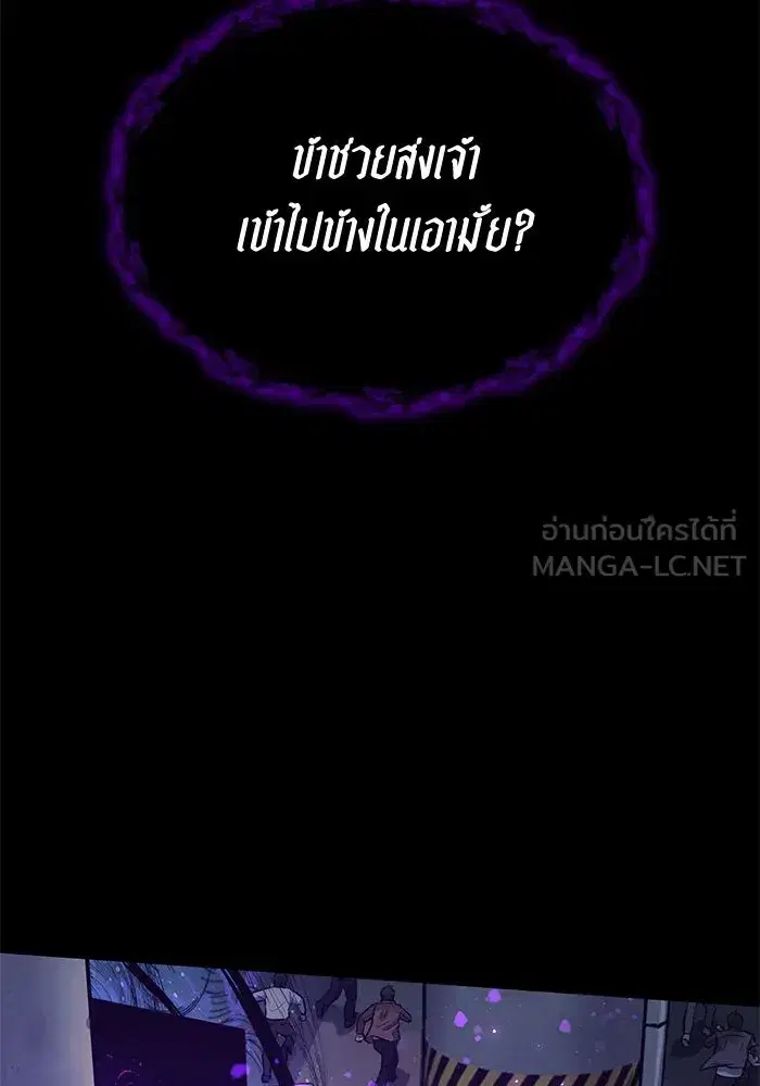 The S-Classes That I Raised (My S-Class Hunters) ตอนที่ 91 หน้า 30