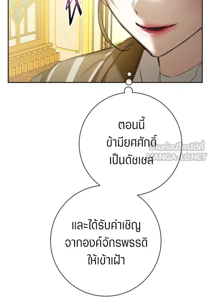 Your Throne ตอนที่ 164 หน้า 6