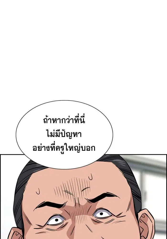 True Education ตอนที่ 22 หน้า 37