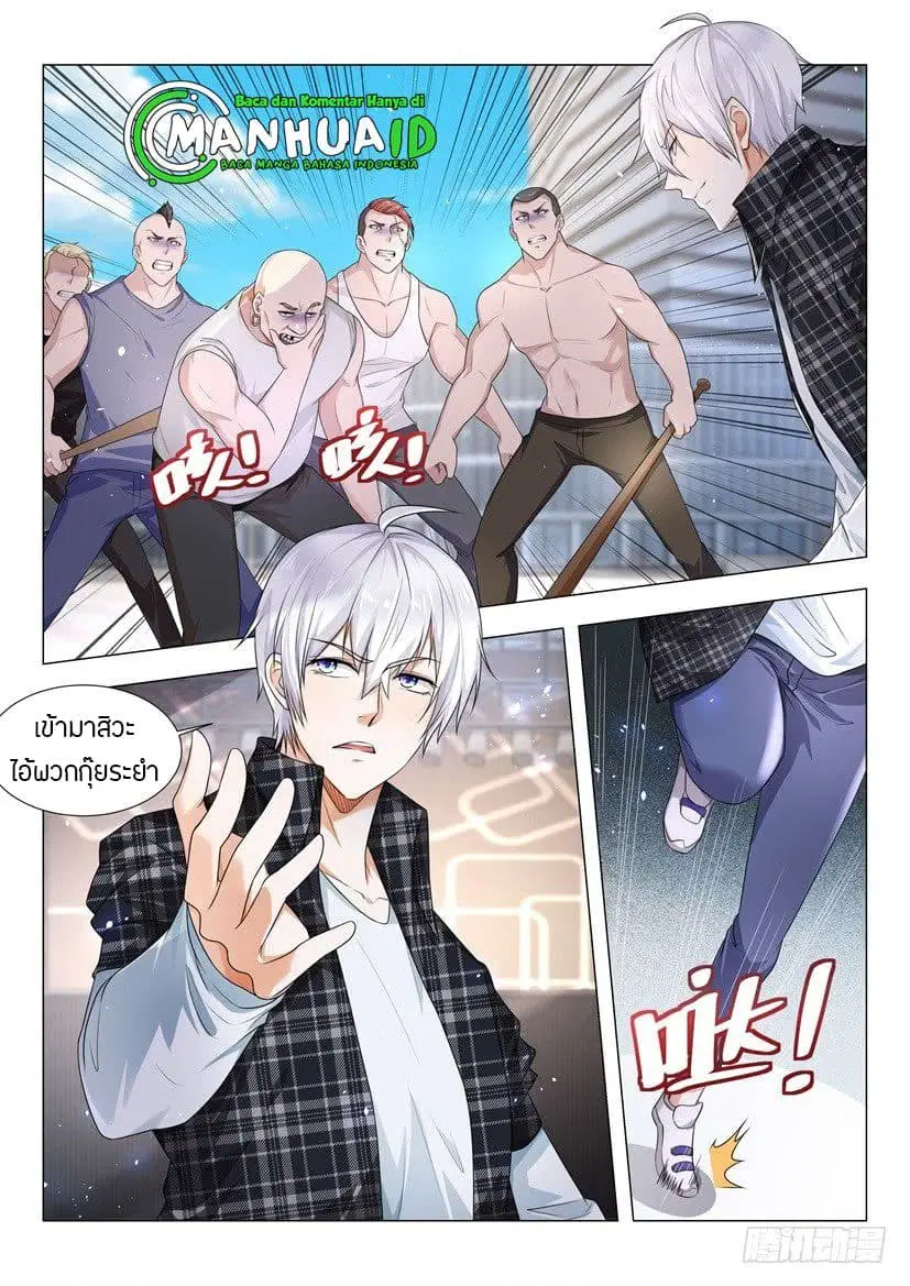 Shen Hao’s Heavenly Fall System ตอนที่ 37 หน้า 6