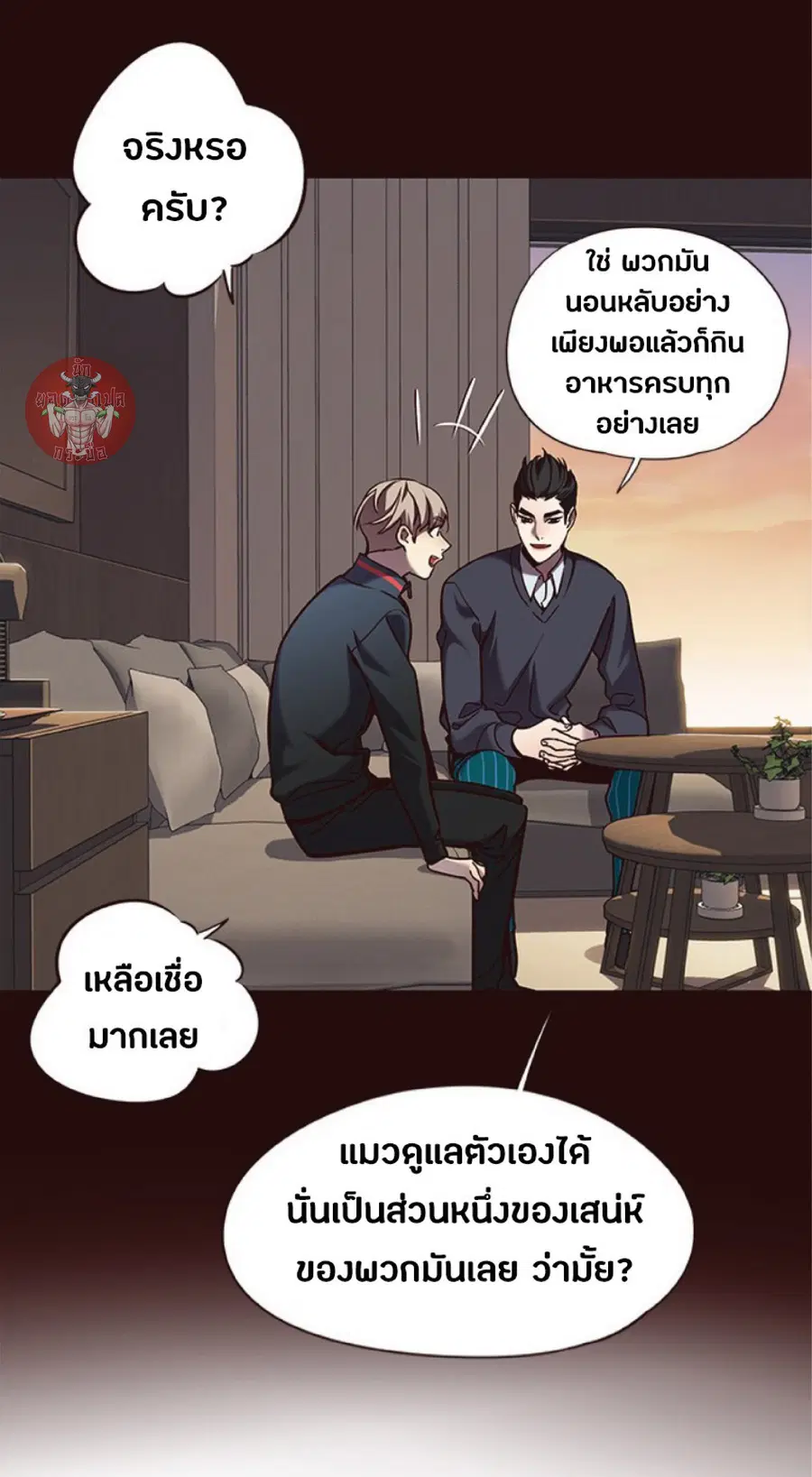 Eleceed ตอนที่ 78 หน้า 60