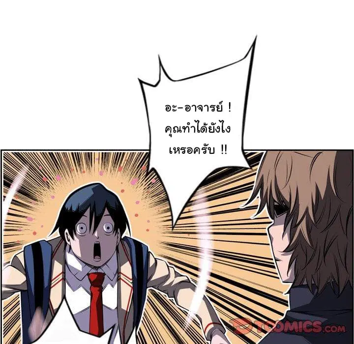 SuperNova ตอนที่ 97 หน้า 31