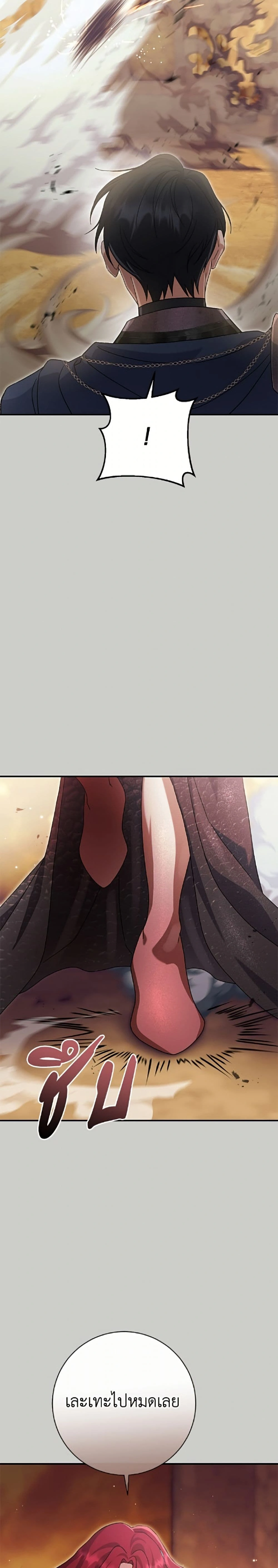 The Villain’s Match Is Too Perfect – คู่ดูตัวของนางร้ายเพอร์เฟกต์เกินไป ตอนที่ 116 หน้า 46