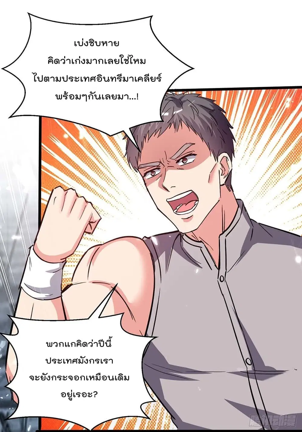 Rebirth Abandoned Less Return ตอนที่ 192 หน้า 7