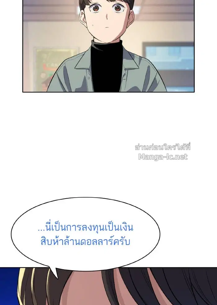 Reborn Rich ตอนที่ 9 หน้า 83