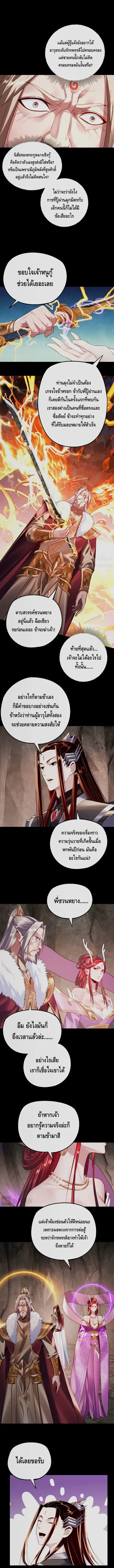 Villain is here ตอนที่ 200 หน้า 4