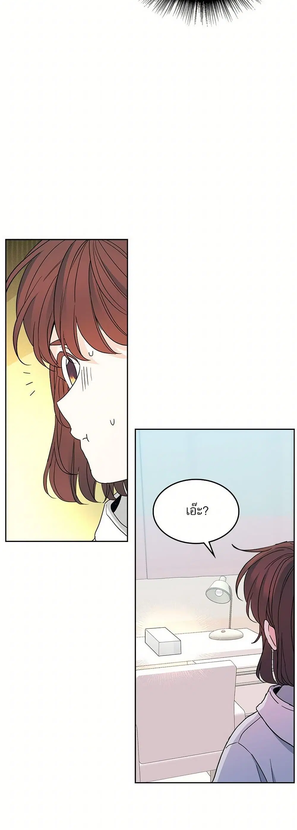My Life as an Internet Novel ตอนที่ 254 หน้า 29