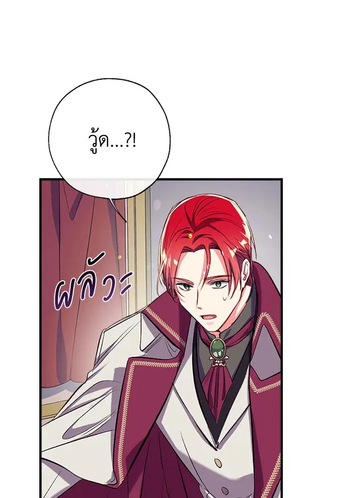 Can We Become a Family? ตอนที่ 33 หน้า 73