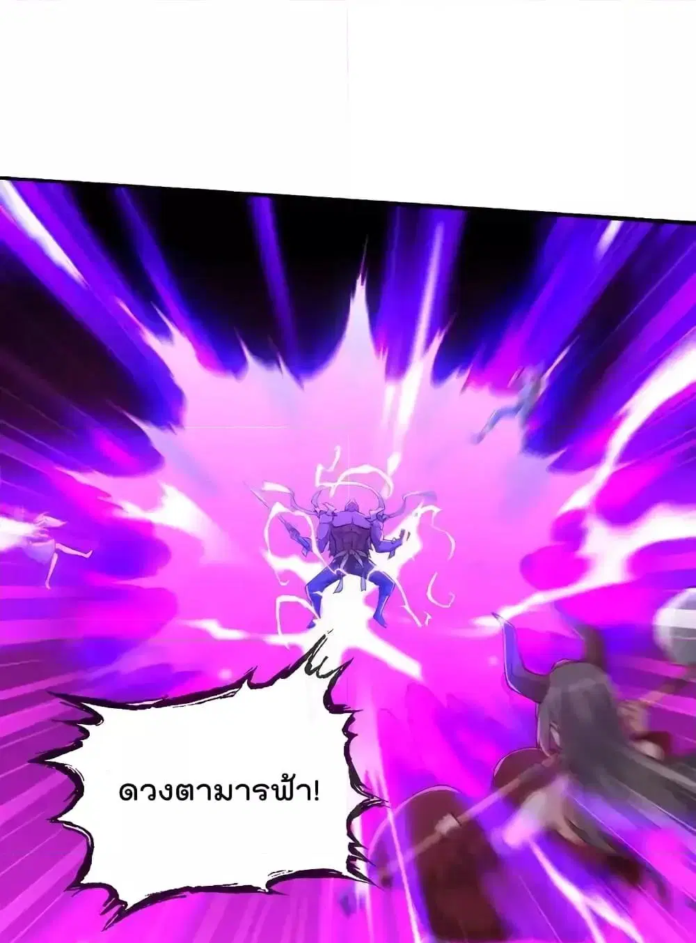 I’m the Great Immortal ตอนที่ 642 หน้า 20