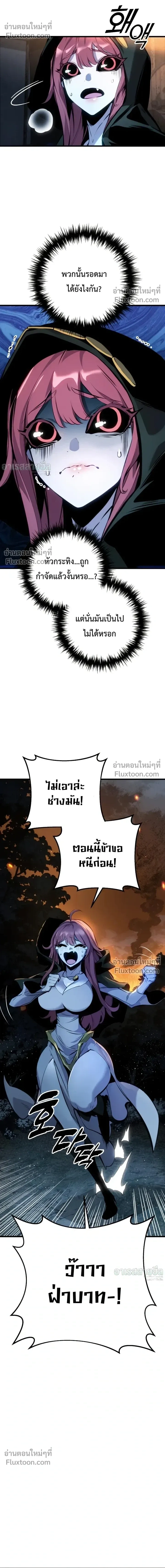 The Wandering Knight’s Survival Manual การเอาชีวิตรอด ของอัศวินพเนจร ตอนที่ 32 หน้า 46
