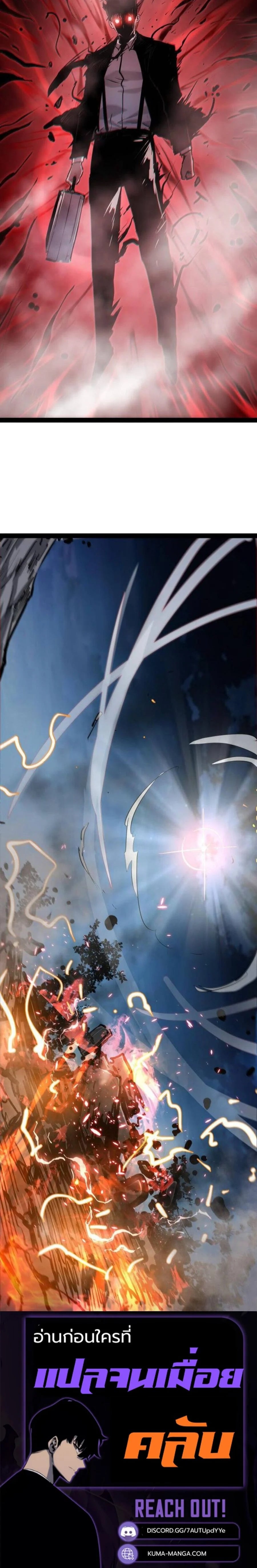 Become the Strongest Hero Through the Cheat System กลายเป็นฮีโร่ที่แข็งแกร่งที่สุดด้วยระบบโกงสุดเทพ ตอนที่ 99 หน้า 8