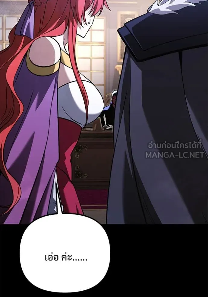 Terminally-Ill Genius Dark Knight อัศวินดำล่าท้าเวลา ตอนที่ 109 หน้า 85