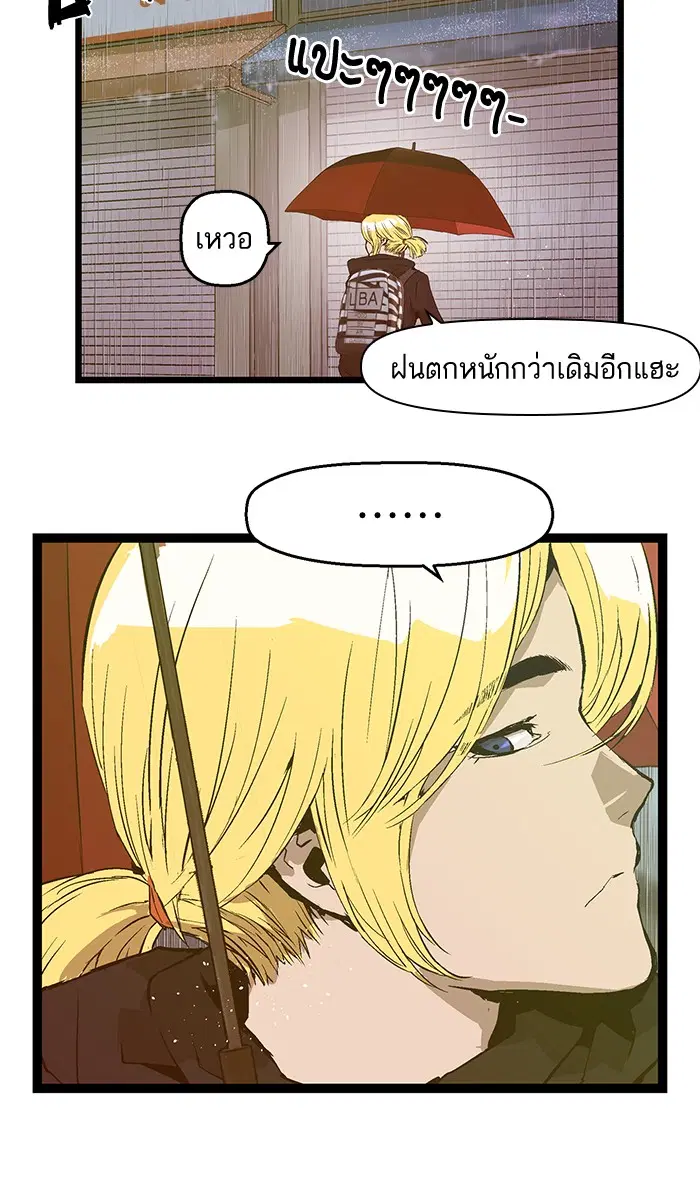 Weak Hero ตอนที่ 49 หน้า 23