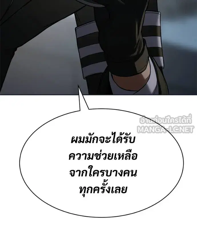 Baek XX ตอนที่ 154 หน้า 25