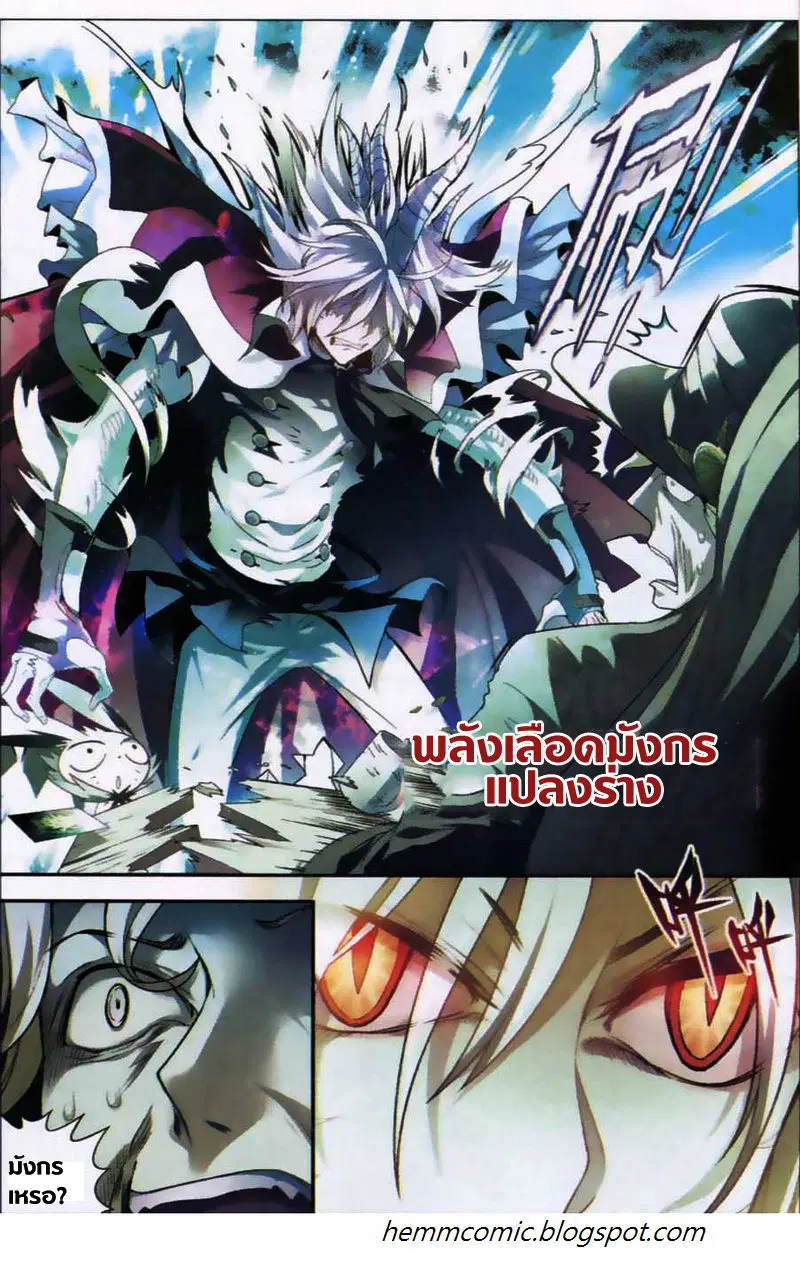 Panlong ตอนที่ 67 หน้า 15