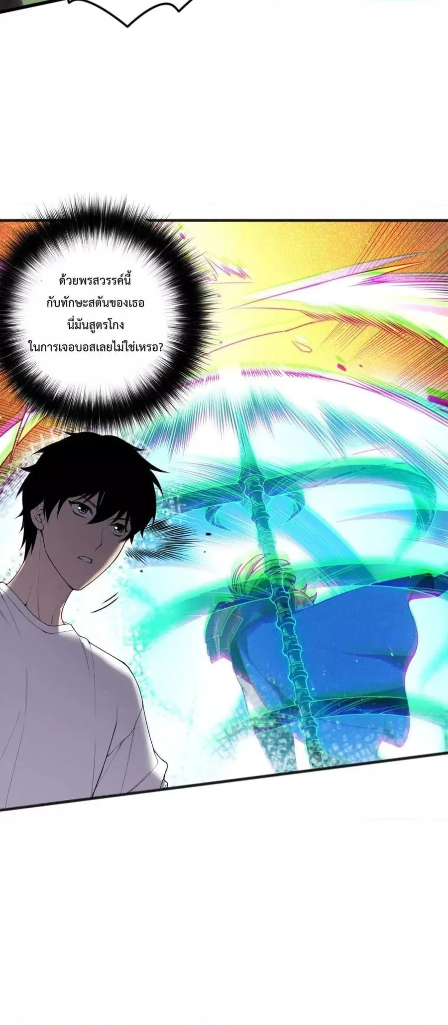 Necromancer King of The Scourge ตอนที่ 139 หน้า 32
