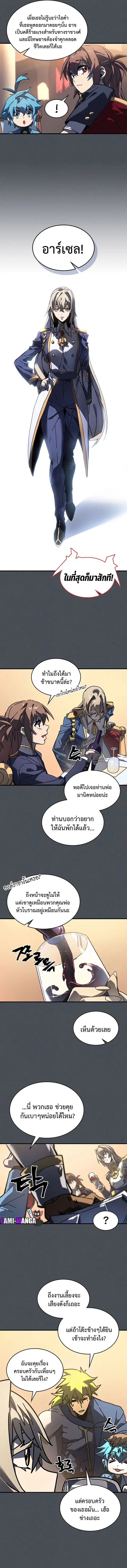 A Returner’s Magic Should Be Special ตอนที่ 227 หน้า 11
