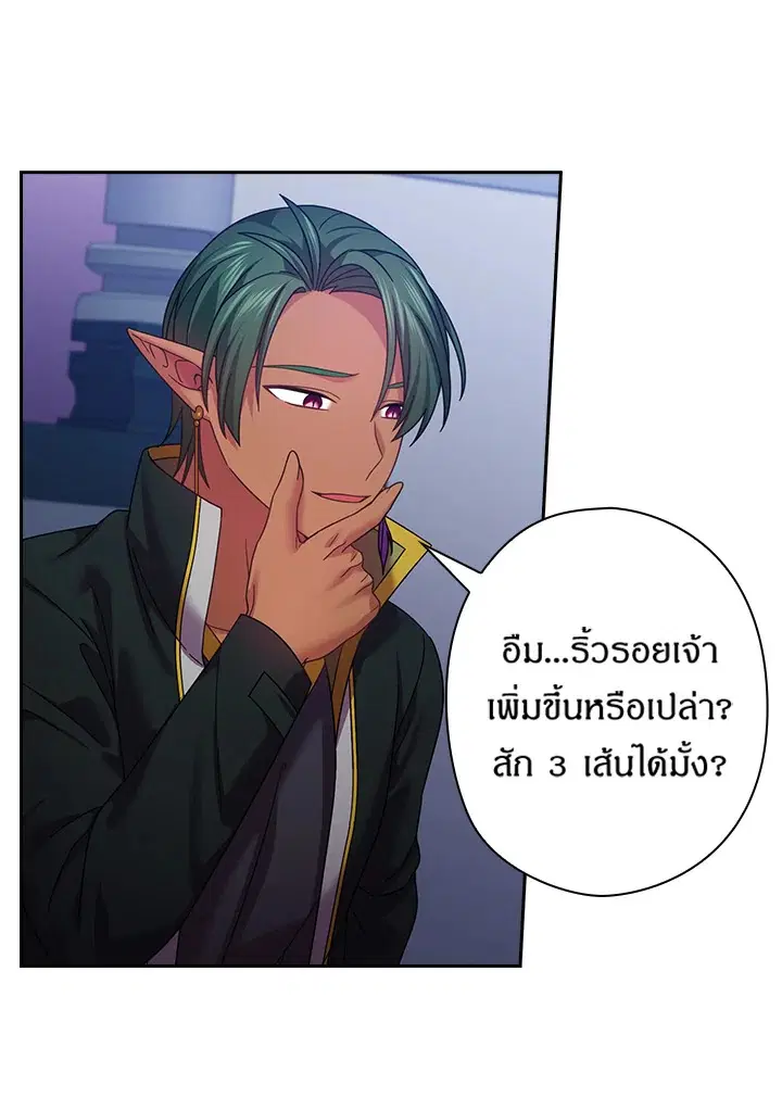 Satan’s Bride ตอนที่ 136 หน้า 26