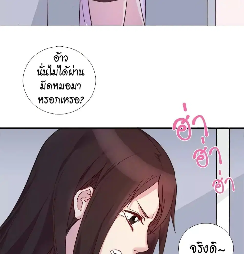What It Takes to be a Villainess ตอนที่ 1 หน้า 17