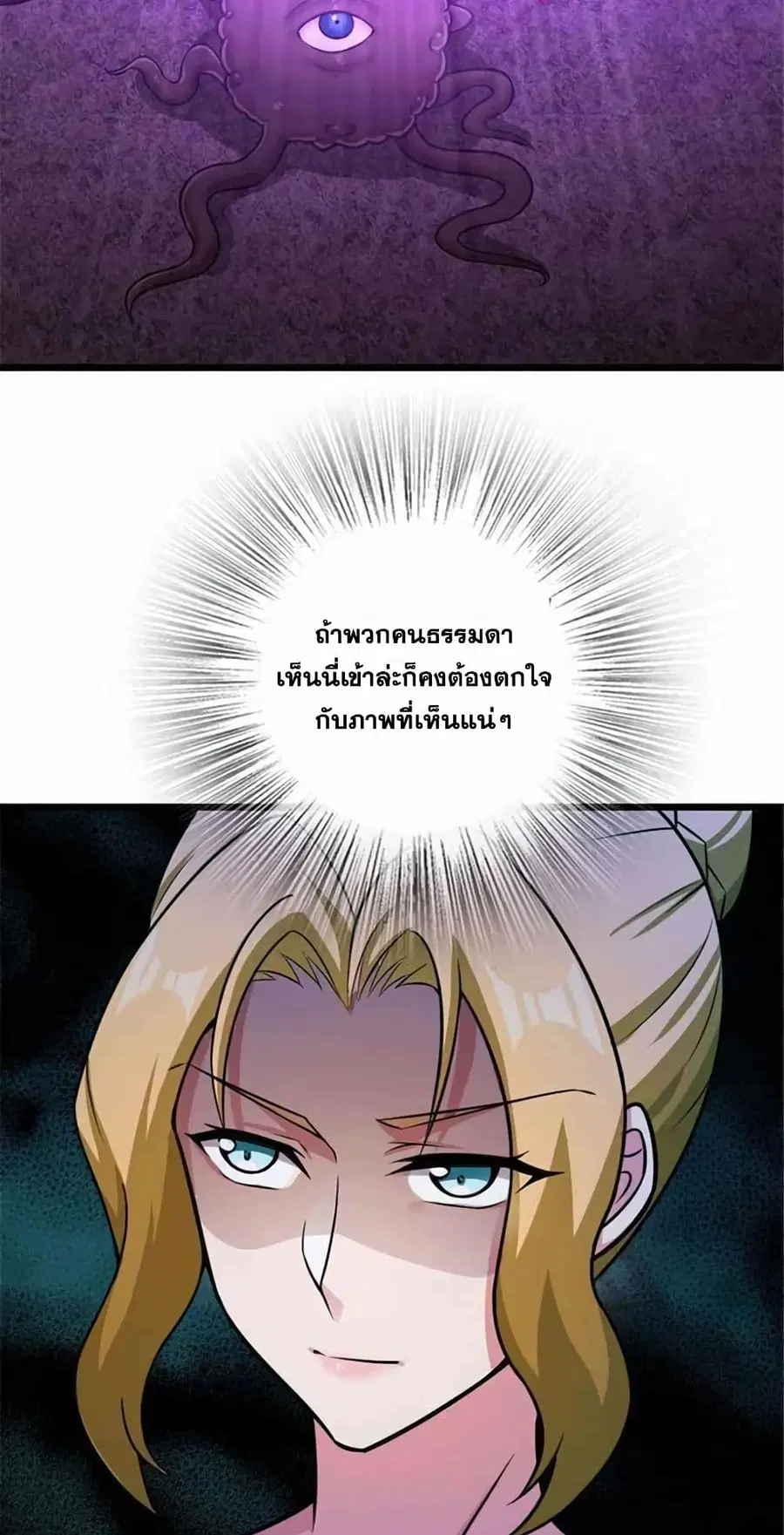 Release That Witch ตอนที่ 413 หน้า 5