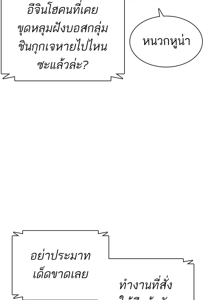 How to Fight ตอนที่ 124 หน้า 81