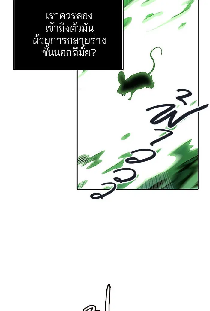 Tower of God ตอนที่ 500 หน้า 57