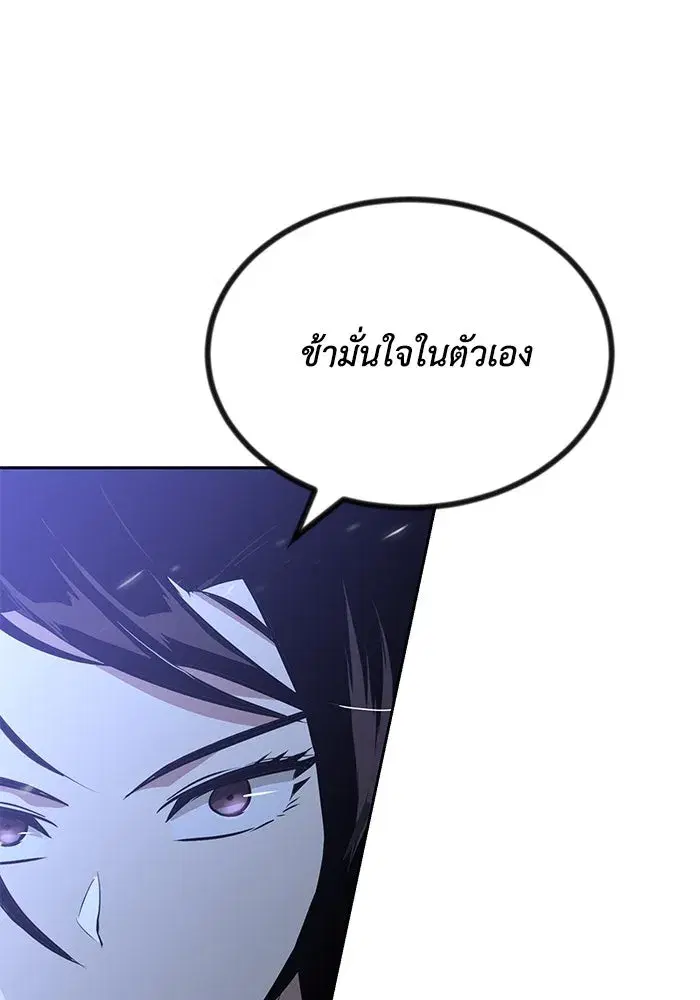 The Lazy Lord Masters the Sword ตอนที่ 56 หน้า 130