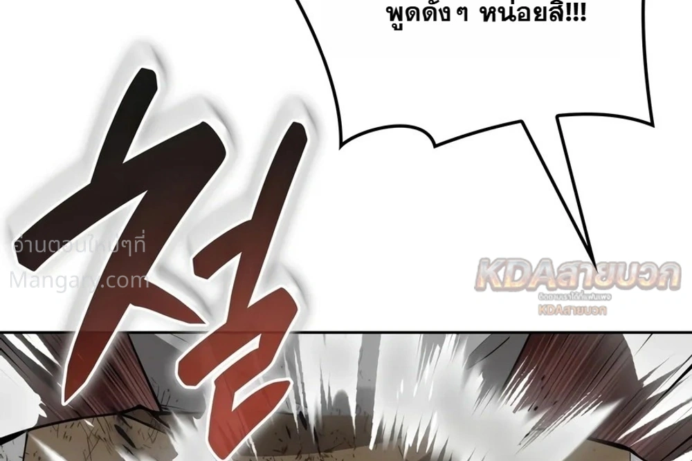 Overgeared (Remake) ตอนที่ 340 หน้า 11