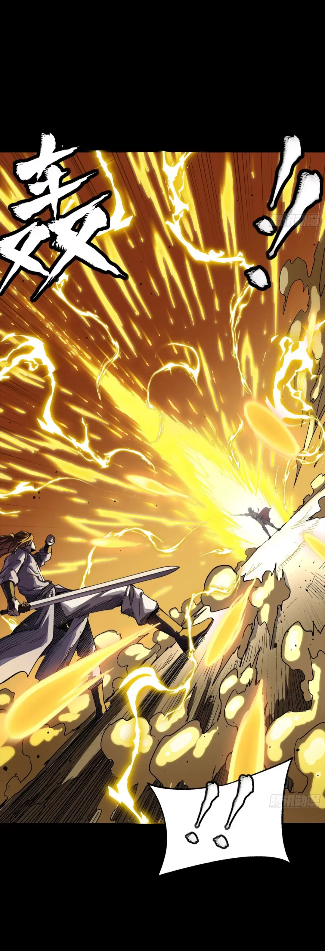 Legend of Star General ตอนที่ 259 หน้า 12