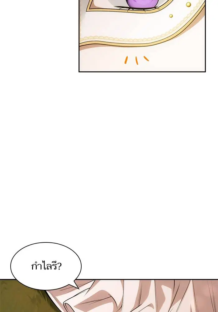 Sister I Am the Queen in This Life ตอนที่ 40 หน้า 68