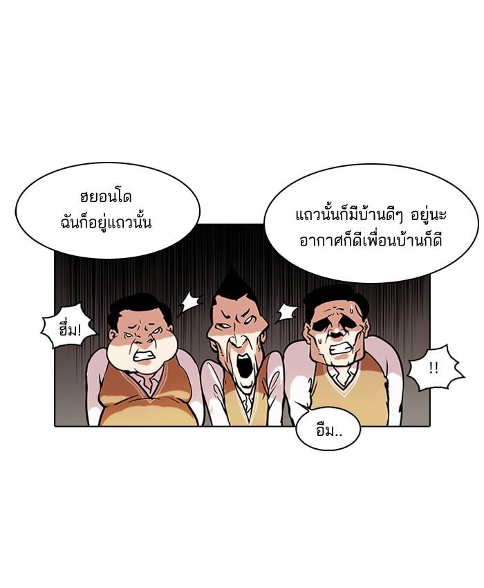 Lookism ตอนที่ 58 หน้า 39
