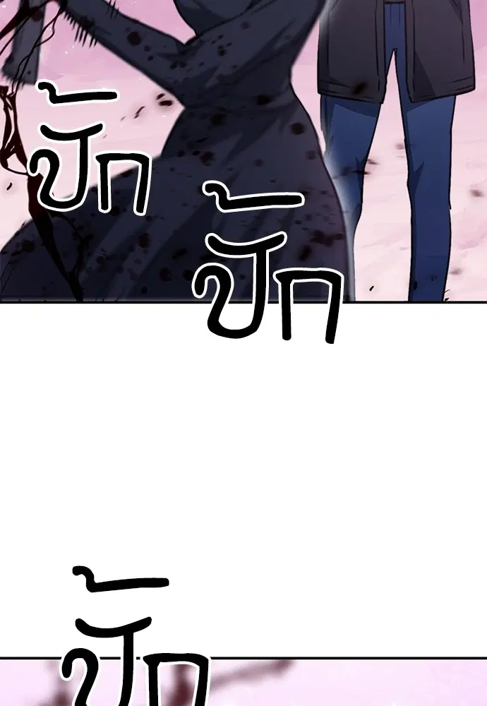 The Druid of Seoul Station ตอนที่ 152 หน้า 170
