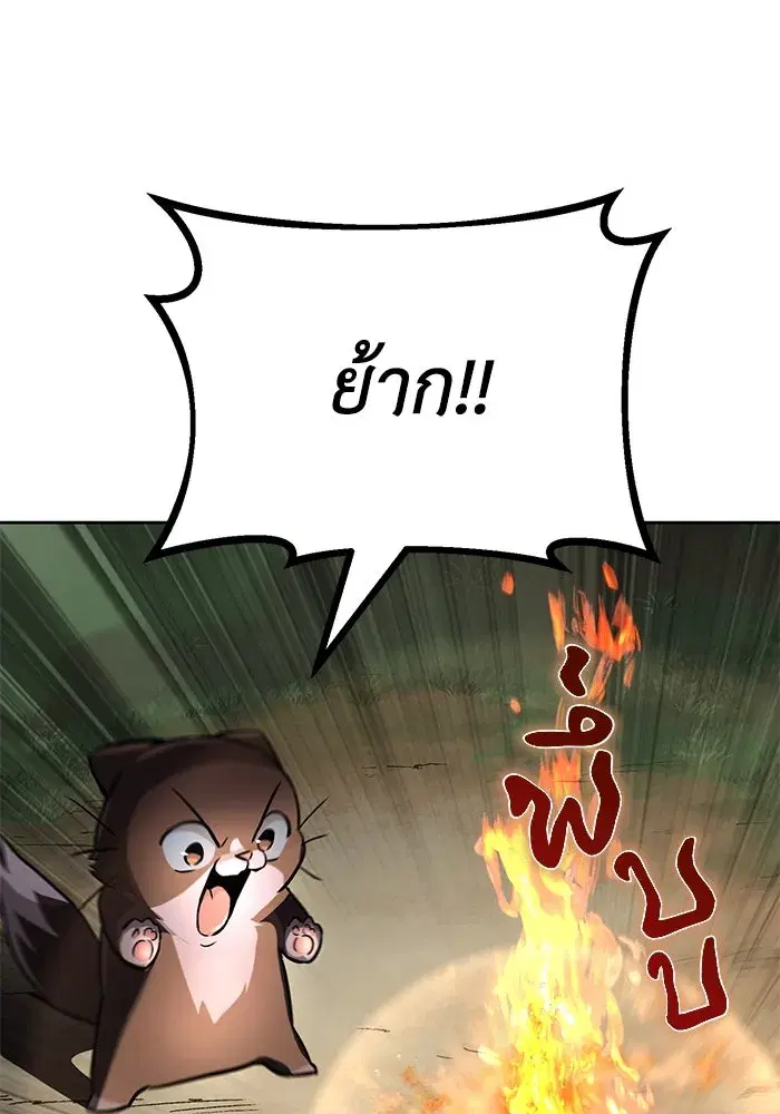 The Lazy Lord Masters the Sword ตอนที่ 89 หน้า 43